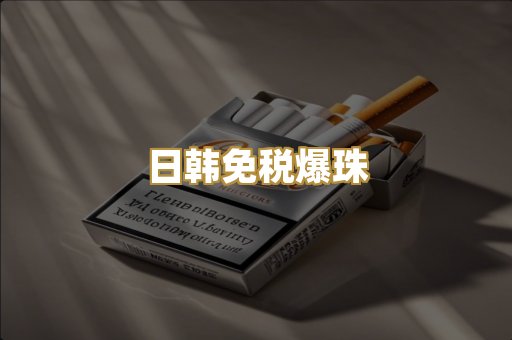 越南代工香烟